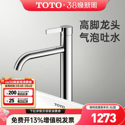 TOTO龙头TLG11306BTLG11305B高