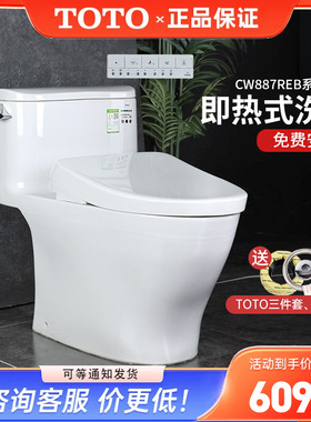 TOTO智能马桶CW887EB+TCF3M460/4E360即热式卫洗丽坐便器 (02)