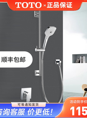 TOTO暗装花洒TBG04303酒店家用入墙式隐藏埋墙式冷热水淋浴(05-K)