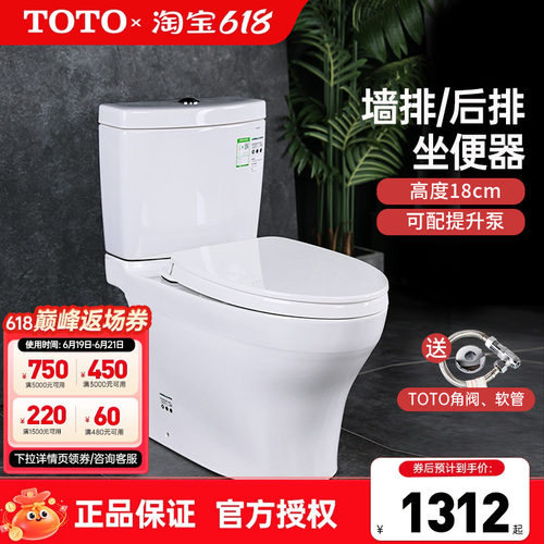 TOTO墙排马桶/CW982PEB/