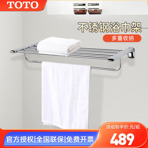 TOTO浴巾架DST41R毛巾杆
