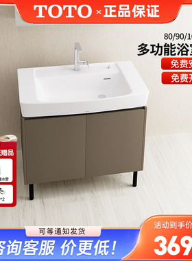 TOTO浴室柜LBDA080/090/100cm陶瓷一体台盆柜挂壁落地式 (06-D)