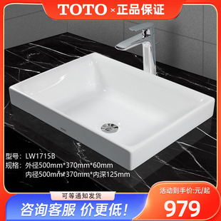 方形轻薄陶瓷智洁洗脸盆洗手盆面盆 TOTO台上盆LW1715B家用桌上式