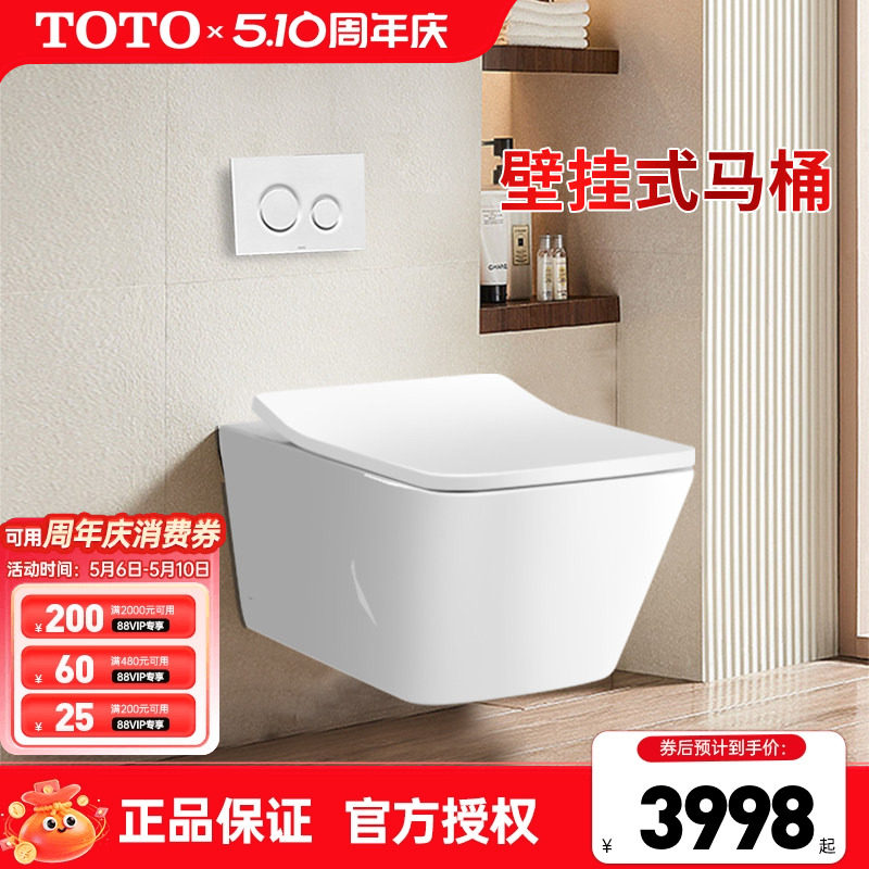 TOTO壁挂式马桶CW522B/542B家用入墙式隐藏水箱悬空坐便器 (04-C)