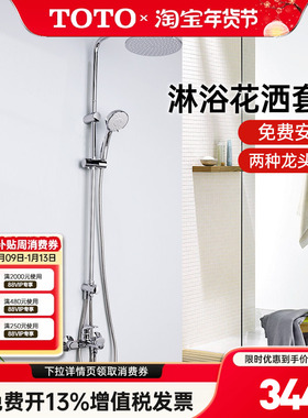 TOTO花洒淋浴TBS03302B TBS04301B水龙头家用挂墙简易花洒 (05-K)