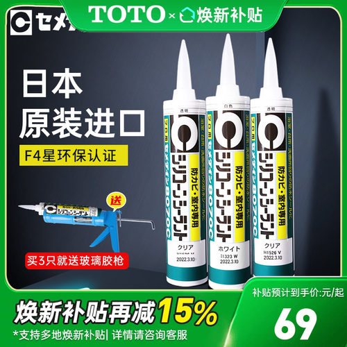日本原装进口玻璃胶8070C防水防