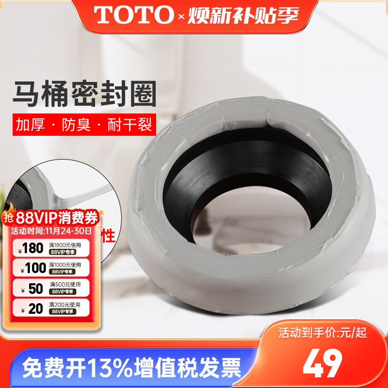 TOTO原装法兰DH712G坐便器马桶