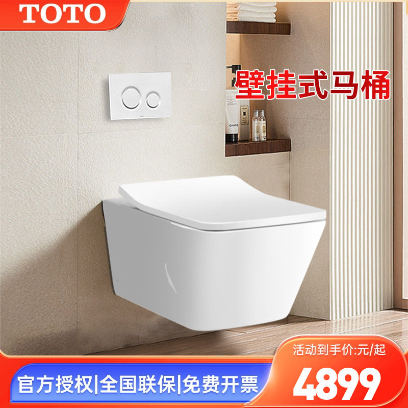 TOTO壁挂式马桶CW522B/542B家用入墙式隐藏水箱悬空坐便器 (04-C)