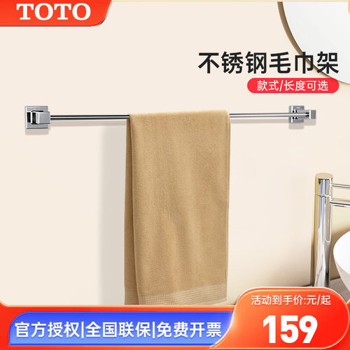 TOTO挂墙毛巾杆YT408S4RC