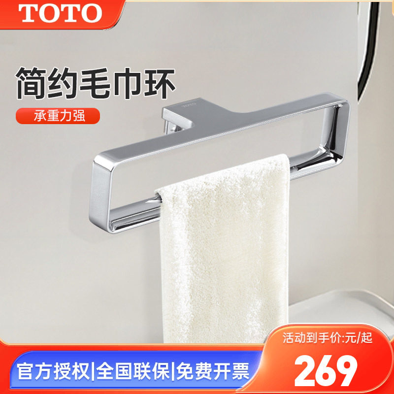 TOTO毛巾环YTT902C 903C不锈钢壁挂简约毛巾架卫生间浴室 (05-B)
