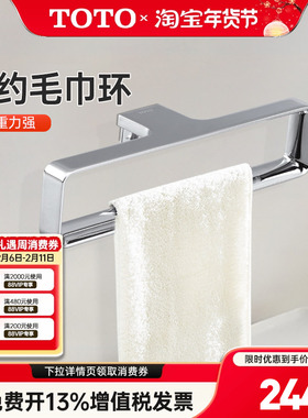 TOTO毛巾环YTT902C YTT903C不锈钢壁挂简约毛巾架卫生间浴室 (11)