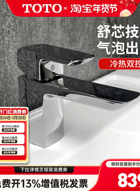 TOTO台盆龙头TLG02301B/02303B防溅水冷热水洗脸盆面盆龙头(05-N)
