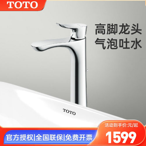 TOTO龙头TLG01308BTLG01307B高