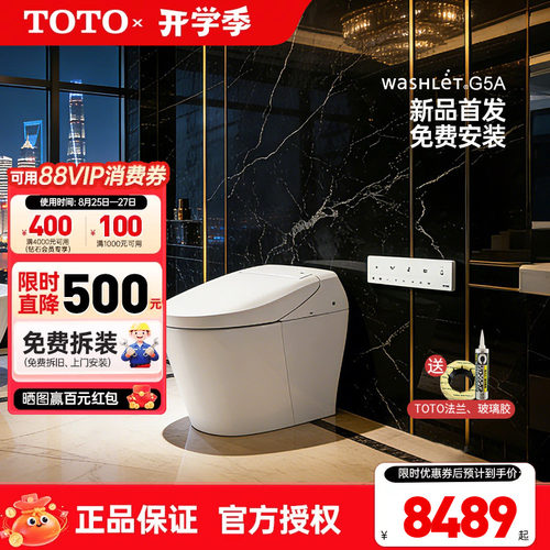 TOTO智能一体型坐便器CES7H211