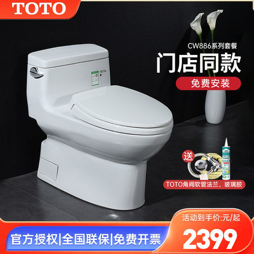 喷射虹吸智洁釉马桶座便器节水型