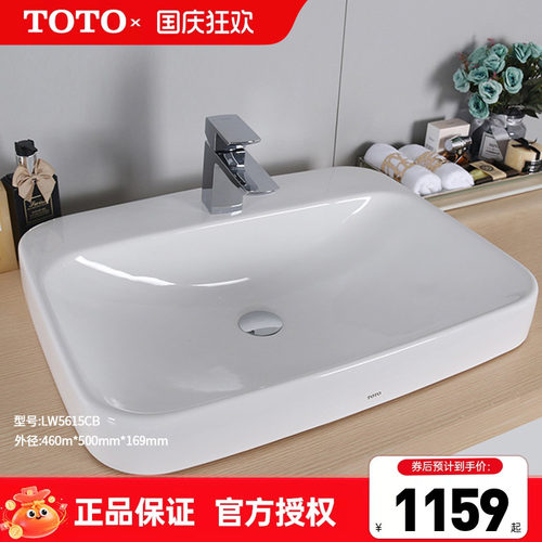 TOTO台上盆智洁LW5615B5616CB家
