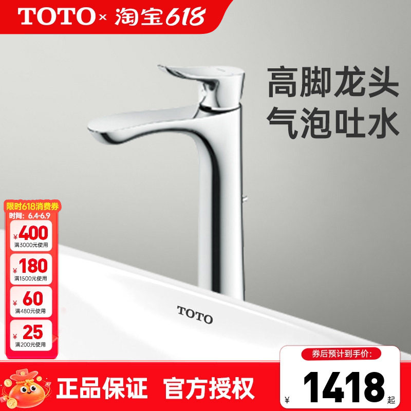 TOTO面盆龙头TLG01308B 01307B洗手盆单孔双控冷热水龙头 (05-F)