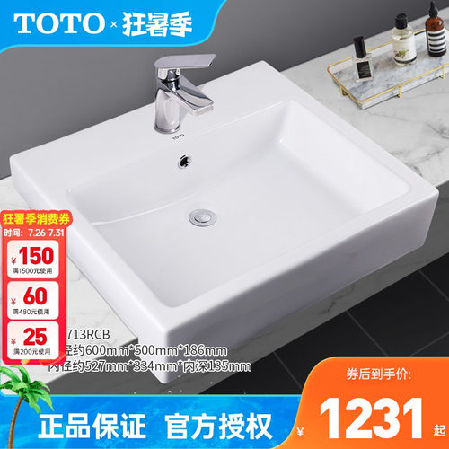 TOTO半埋入式洗脸盆LW713CB