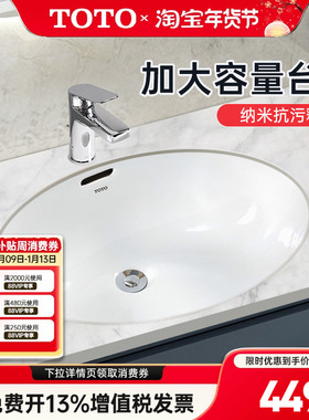 TOTO台下盆LW548B智洁椭圆形洗脸盆洗手面盆陶瓷家用嵌入台盆(07)