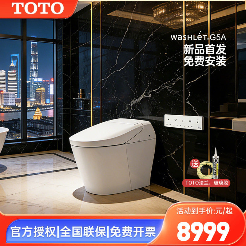 TOTO智能一体型坐便器CES7H211ECN全自动家用马桶即热式G5N(01-A)