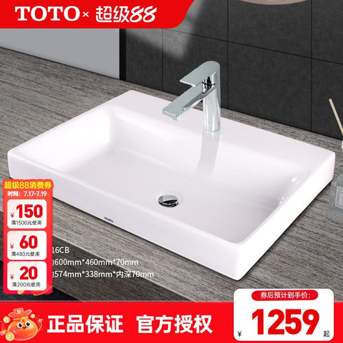 TOTO桌上式洗脸盆LW1616CB