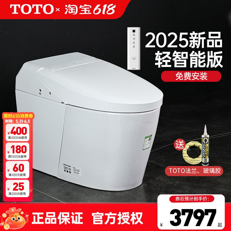 TOTO智能一体坐便器CES7F310/7F110ECN自动冲水轻智能版G5(01-B)