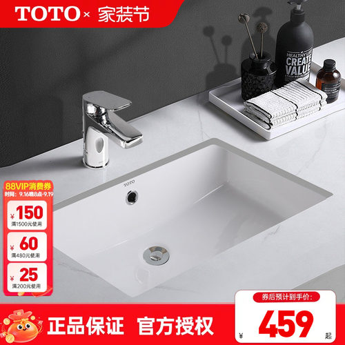 TOTO台下盆LW596RB方形