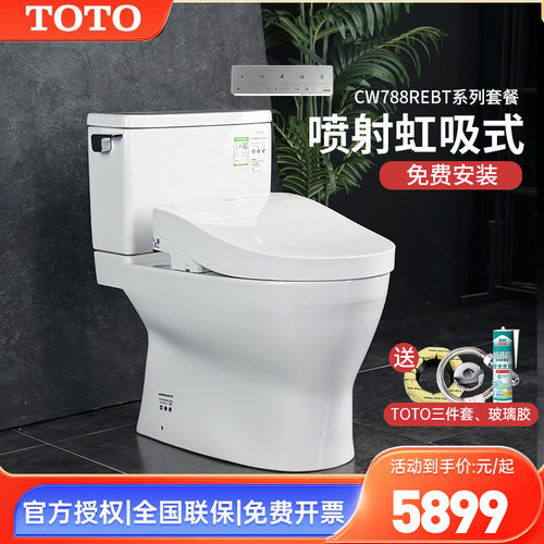 TOTO智能马桶CW788REB+TCF4E360