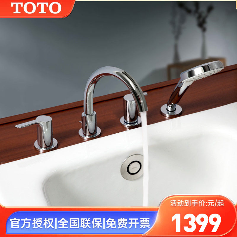 TOTO浴缸龙头TBS01201/01202B图片