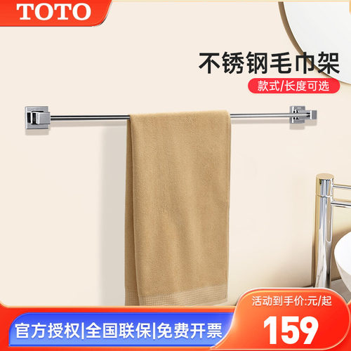 TOTO挂墙毛巾杆YT408S4RC