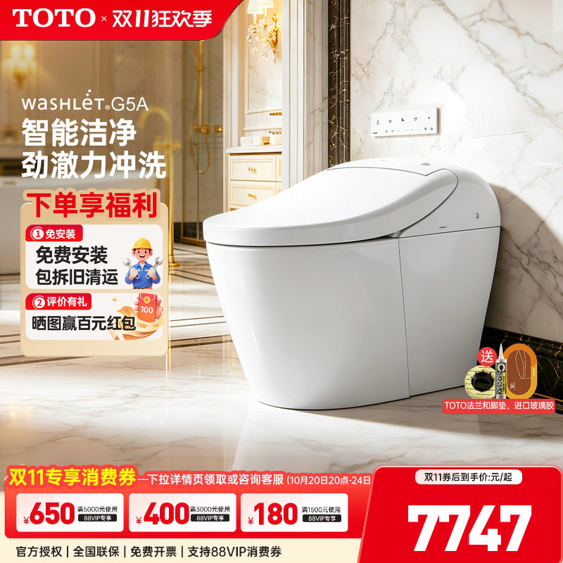 TOTO智能一体坐便器CES7H211/7N211ECN家用马桶温水G5A/N(01-A)