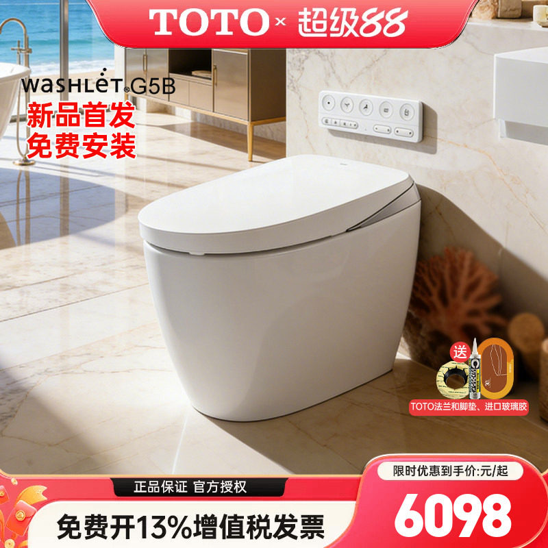 TOTO智能马桶CFS7M211/411ECN全自动智能一体坐便器G5B (01-A)