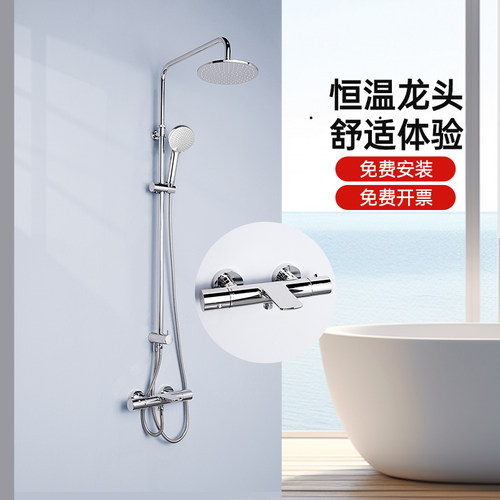 TOTO智能恒温淋浴花洒