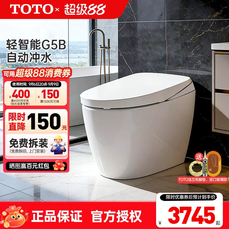 TOTO智能一体坐便器CFS7F111/7F311轻智能马桶座圈加热G5B(01-B）