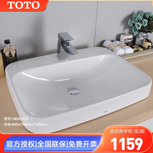 TOTO台上盆智洁LW5615B5616CB家