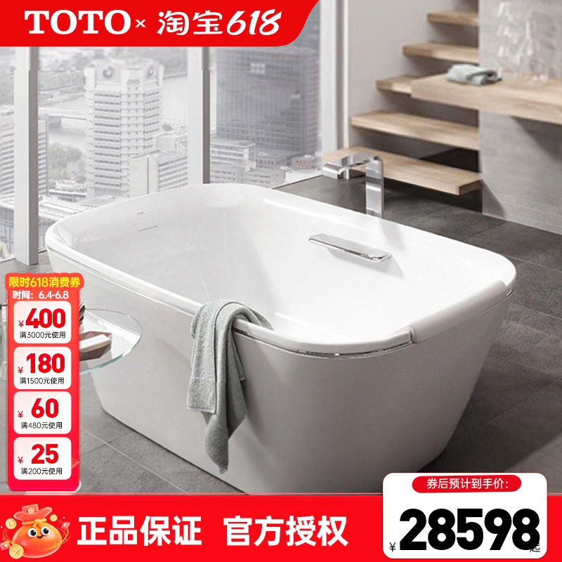 TOTO晶雅浴缸PJY1886HPWMN成人泡澡浴盆独立贵妃缸1.8米 (08)