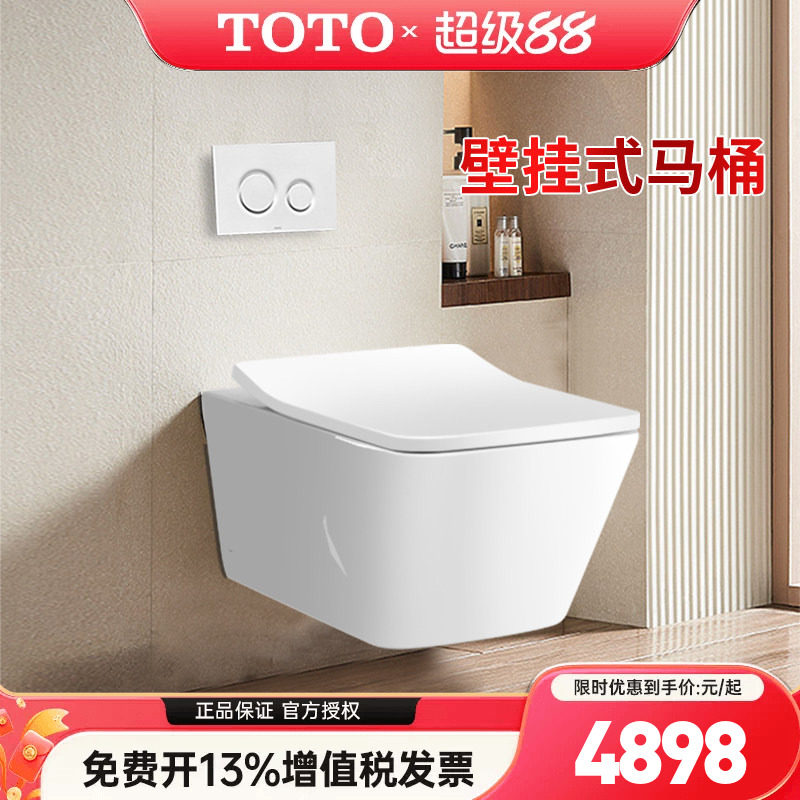 TOTO挂墙马桶CW522B/542B壁挂隐蔽水箱墙排方形暗装节省 (04-C)