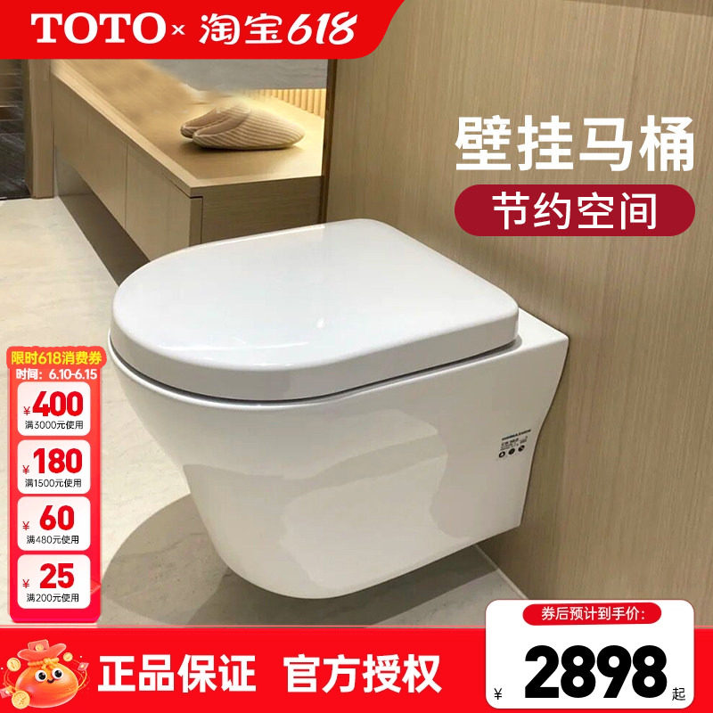 TOTO挂墙马桶CW762B/CW162B隐藏水箱坐便器D型全包小户型 (04-C)