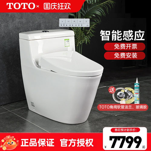 TOTO智能马桶CW636REB+TCF4E360