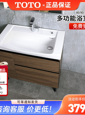 TOTO浴室柜组合LBEA080/090/100cm陶瓷台盆柜洗漱挂壁落地 (06-D)