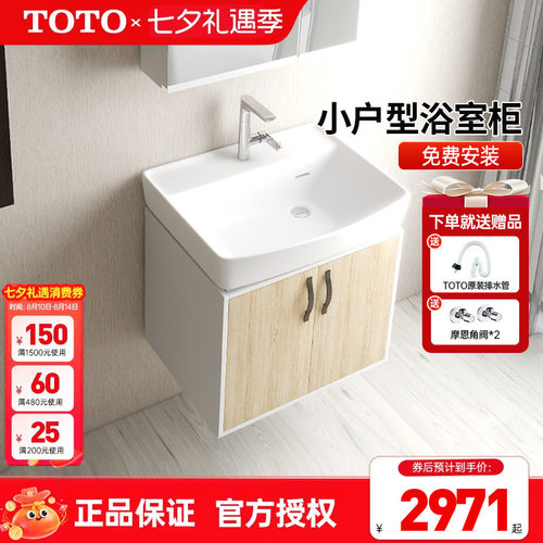 TOTO浴室柜组合LBDA060MD