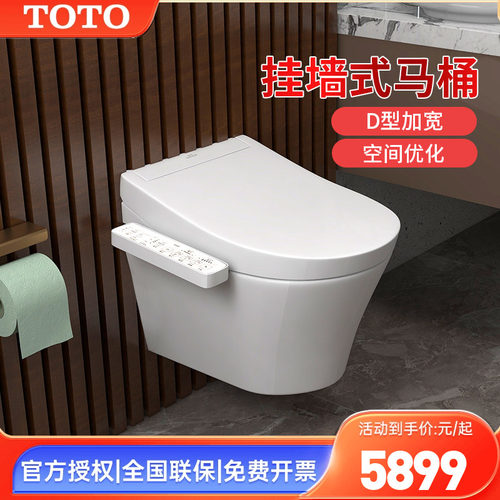 TOTO壁挂智能马桶CW553REB入墙D型墙排悬空隐藏水箱坐便器 (04-C)