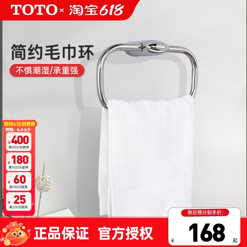 TOTO毛巾环DSR41不锈钢壁挂浴巾环简约浴室卫生间日本进口 (05-B)