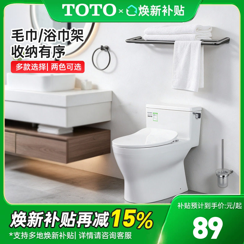 TOTOYT411S4C毛巾架挂架