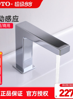 TOTO感应龙头商用TLE25001/25002/25003家用洗手盆水龙头(05-F)