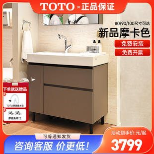 TOTO浴室柜组合LBEA080 100KC壁挂可落地洗漱柜陶瓷盆 090