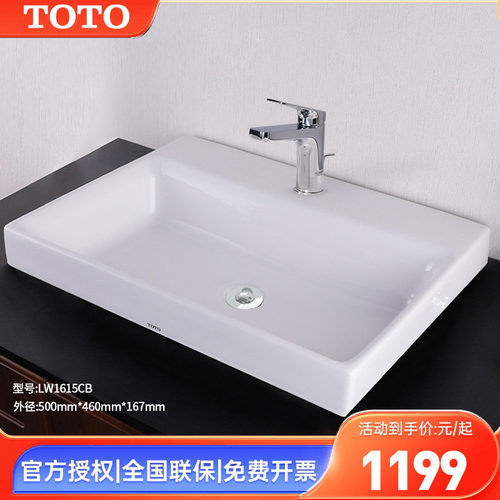 TOTO台上盆LW1615CB桌上式陶瓷方