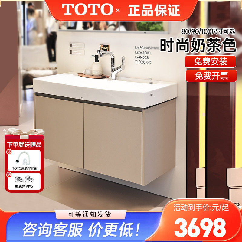 TOTO浴室柜LBDA080/090/100cm落地壁挂式台盆柜洗手洗漱盆(06-C)