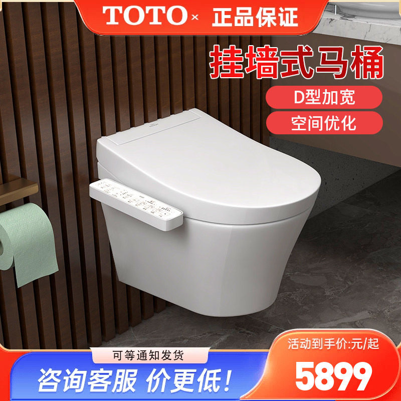 TOTO壁挂智能马桶CW553REB入墙D型墙排悬空隐藏水箱坐便器 (04-C)