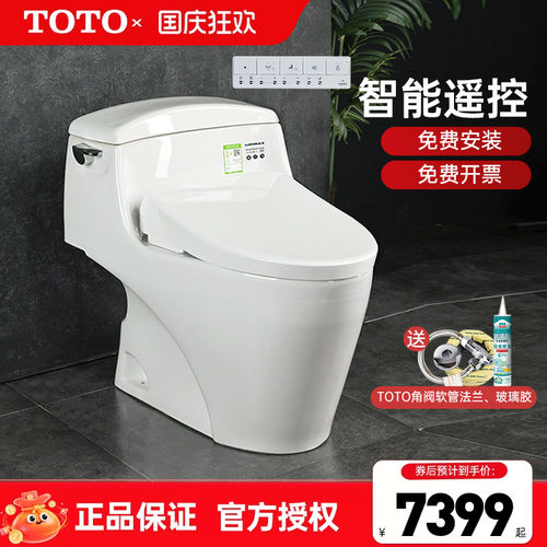 TOTO智能马桶CW923SEB+TCF4E360